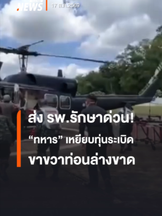 @Thai PBS news