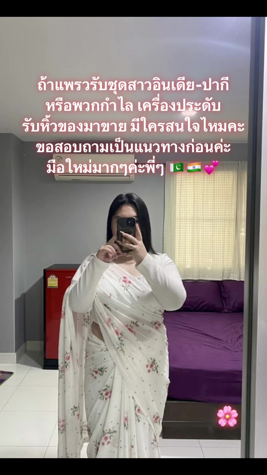 @Praewa เลิฟๆ🫶🏻💸