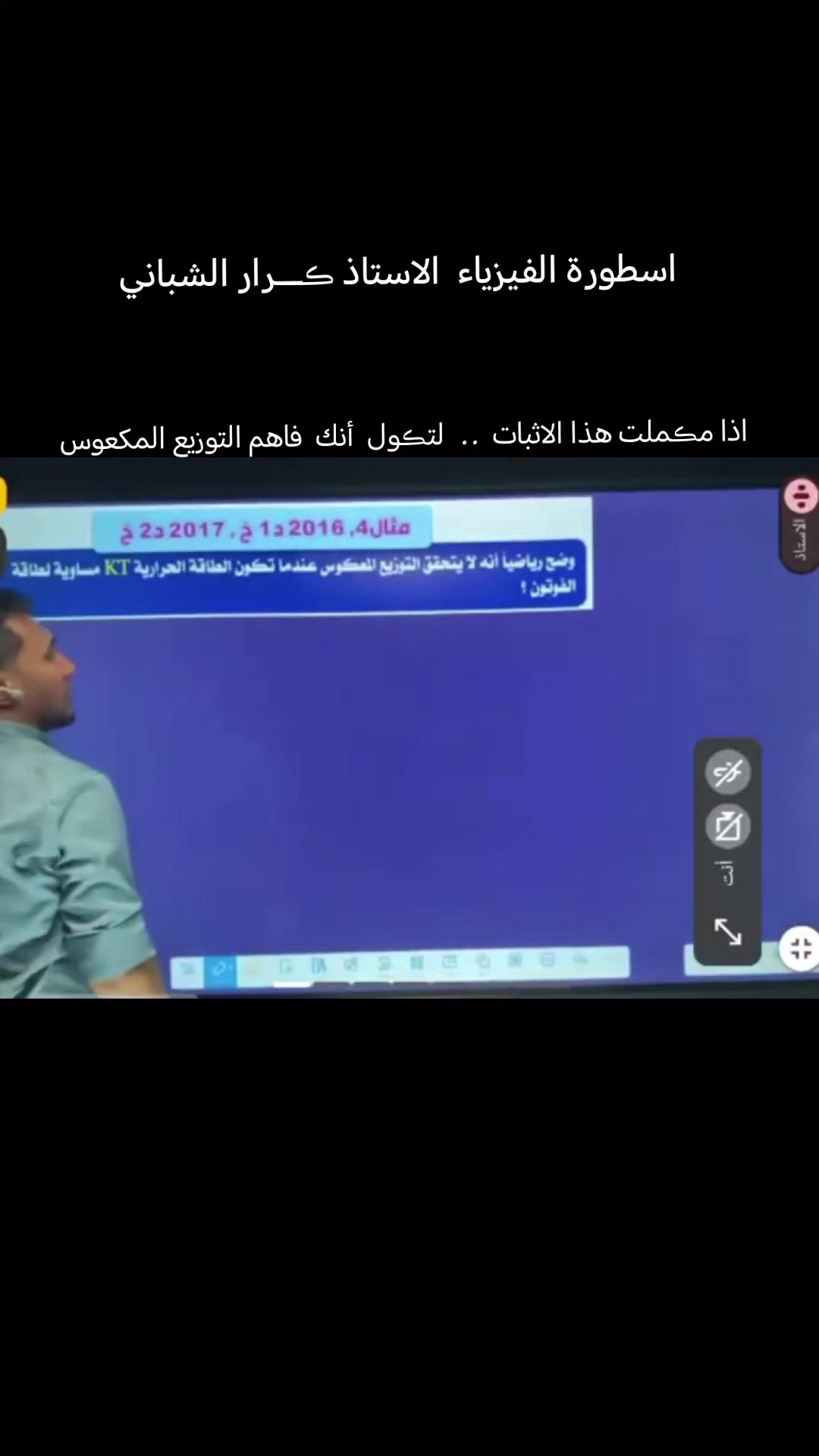 @الفيزياء كرار الشباني