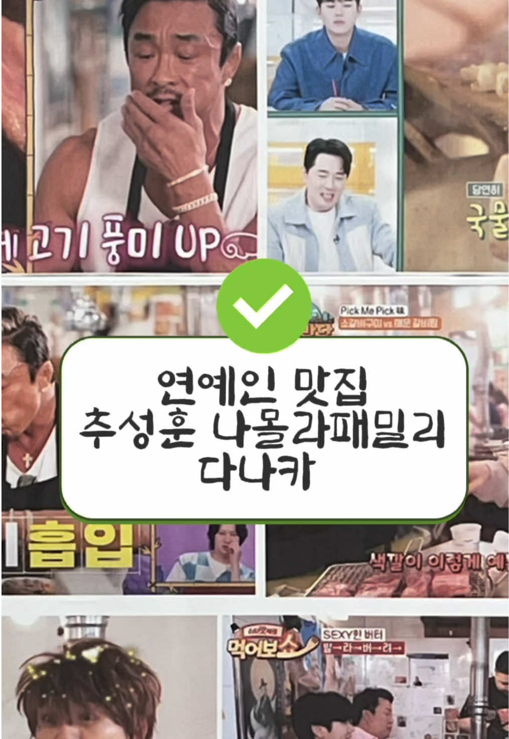 @전주월드코리아🎡 전주맛집 - 전국맛집‼️