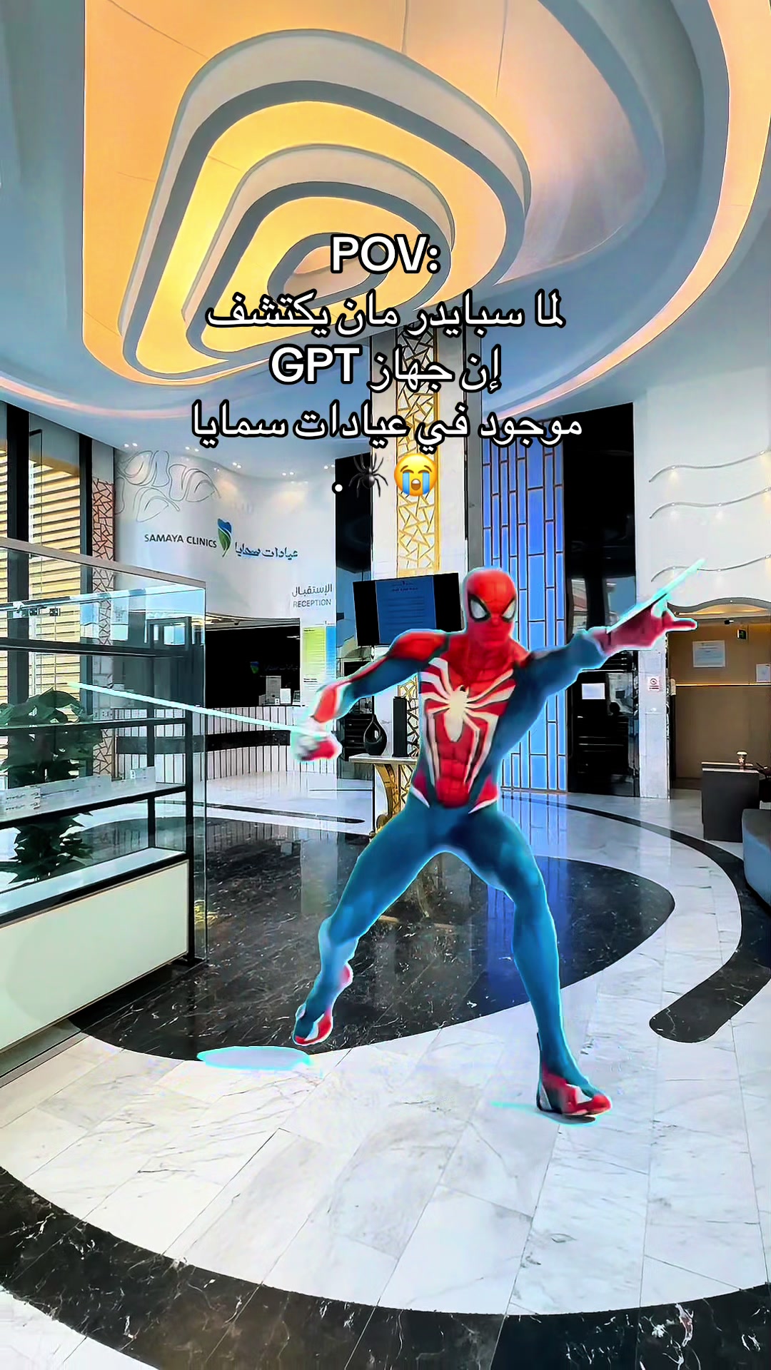 @عيادات سمايا
