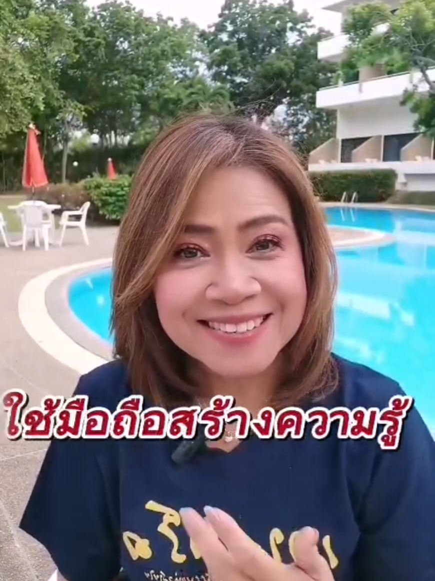 @พี่จอย ร้อยความรู้ สู่พลังใจ