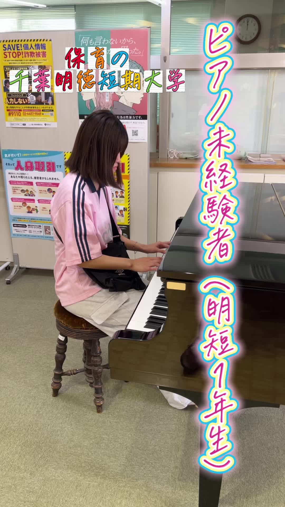 @千葉明徳短期大学公式アカウント