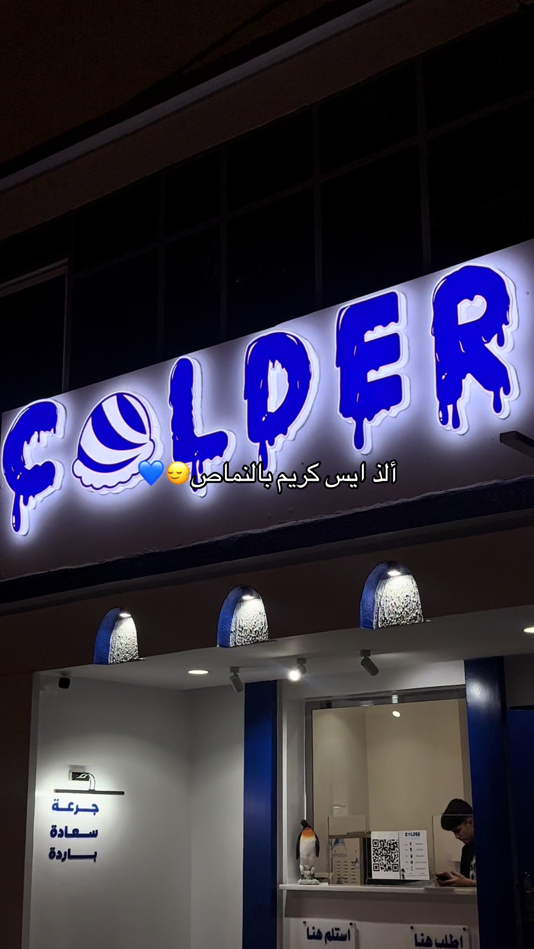 @نجود الشهري