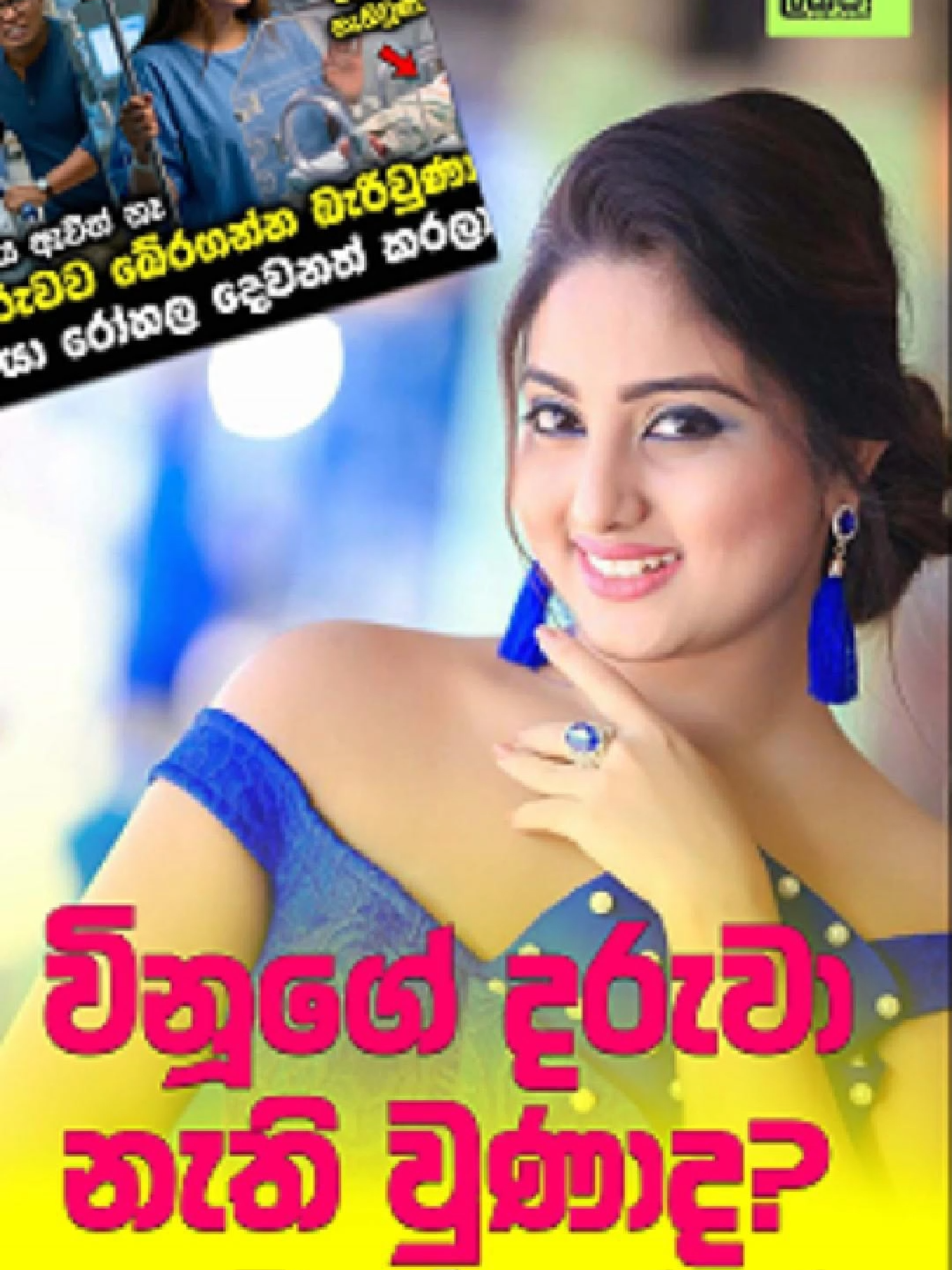 @Lanka Leaks