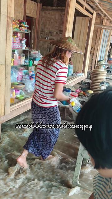 @Ye Yint Shine(ကောလင်းသား)