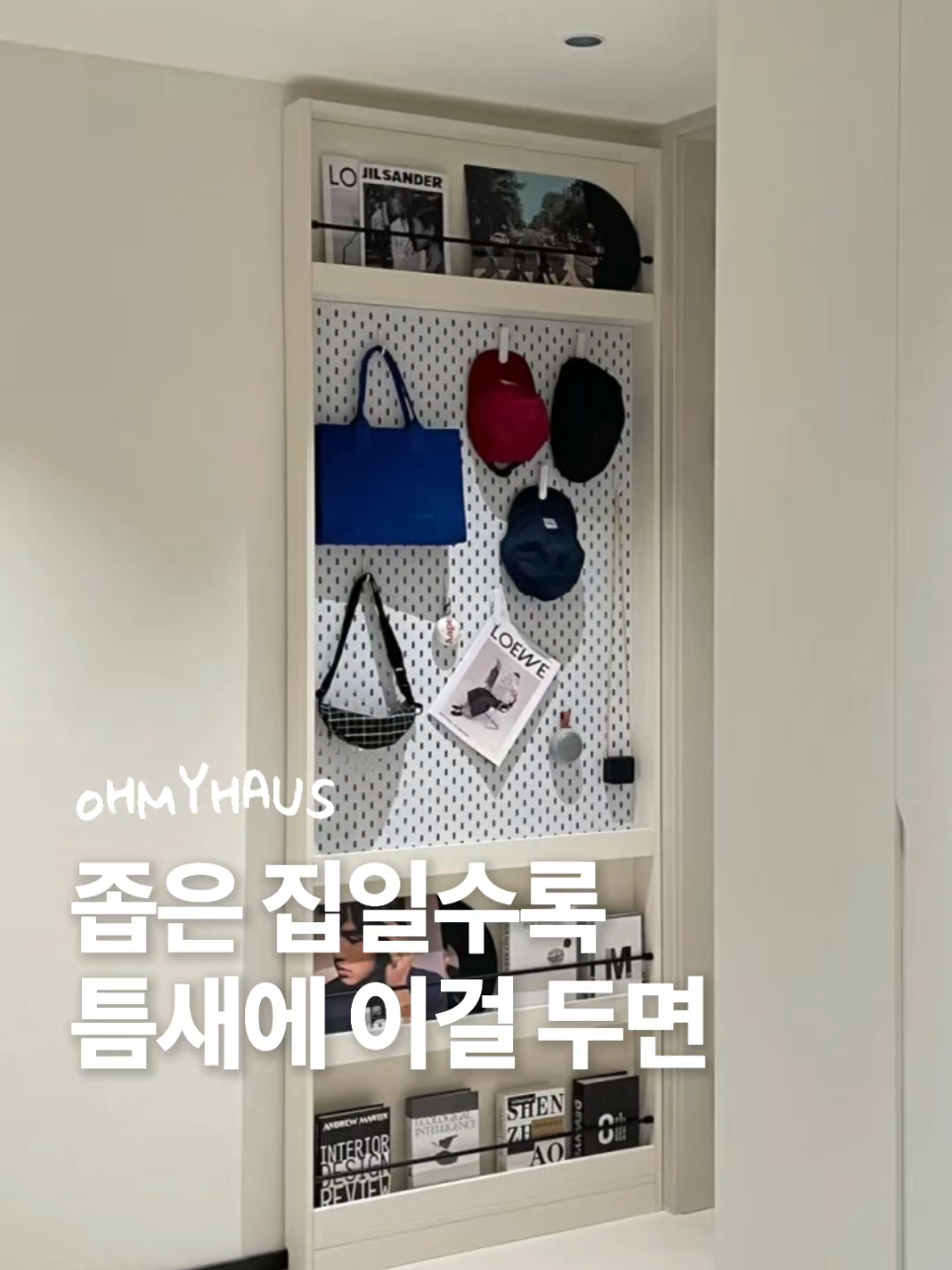 @오마이하우스 l Oh My Haus