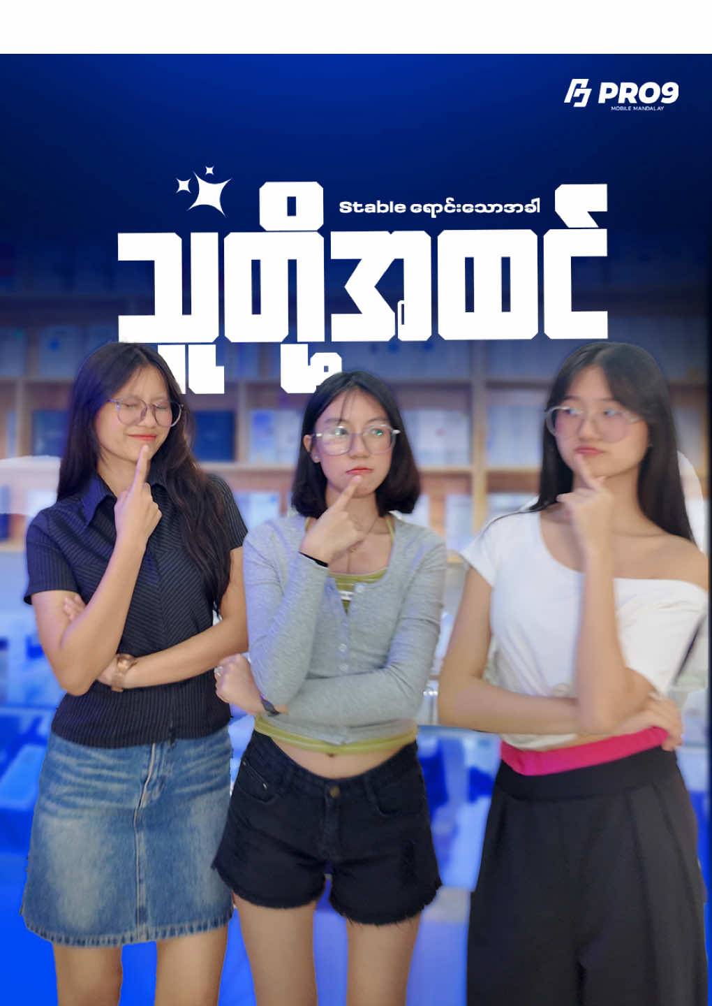 @PRO 9 MOBILE MANDALAY