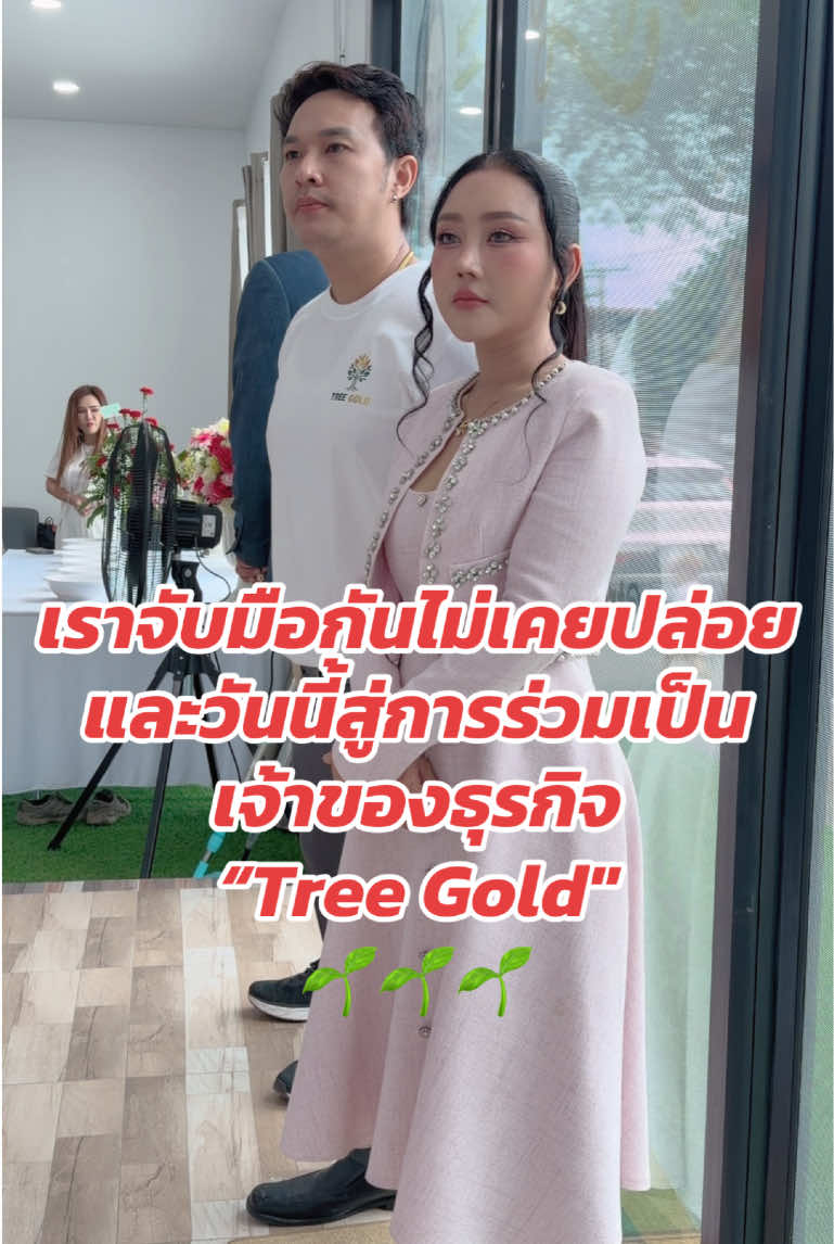 @หญิง ธิติกานต์ Tree Gold BA