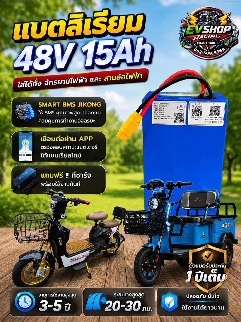 @EV_SHOP