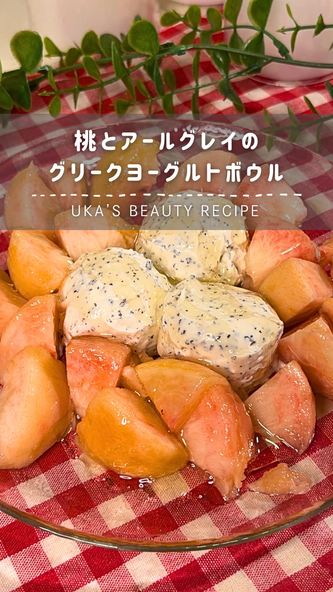 @うか⌇28歳ズボラOLの美肌レシピ