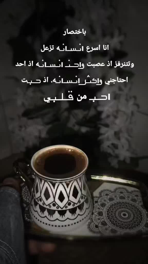 @أمہيّــّرة قلـبِوُلـأزوُجٌيّ♥️