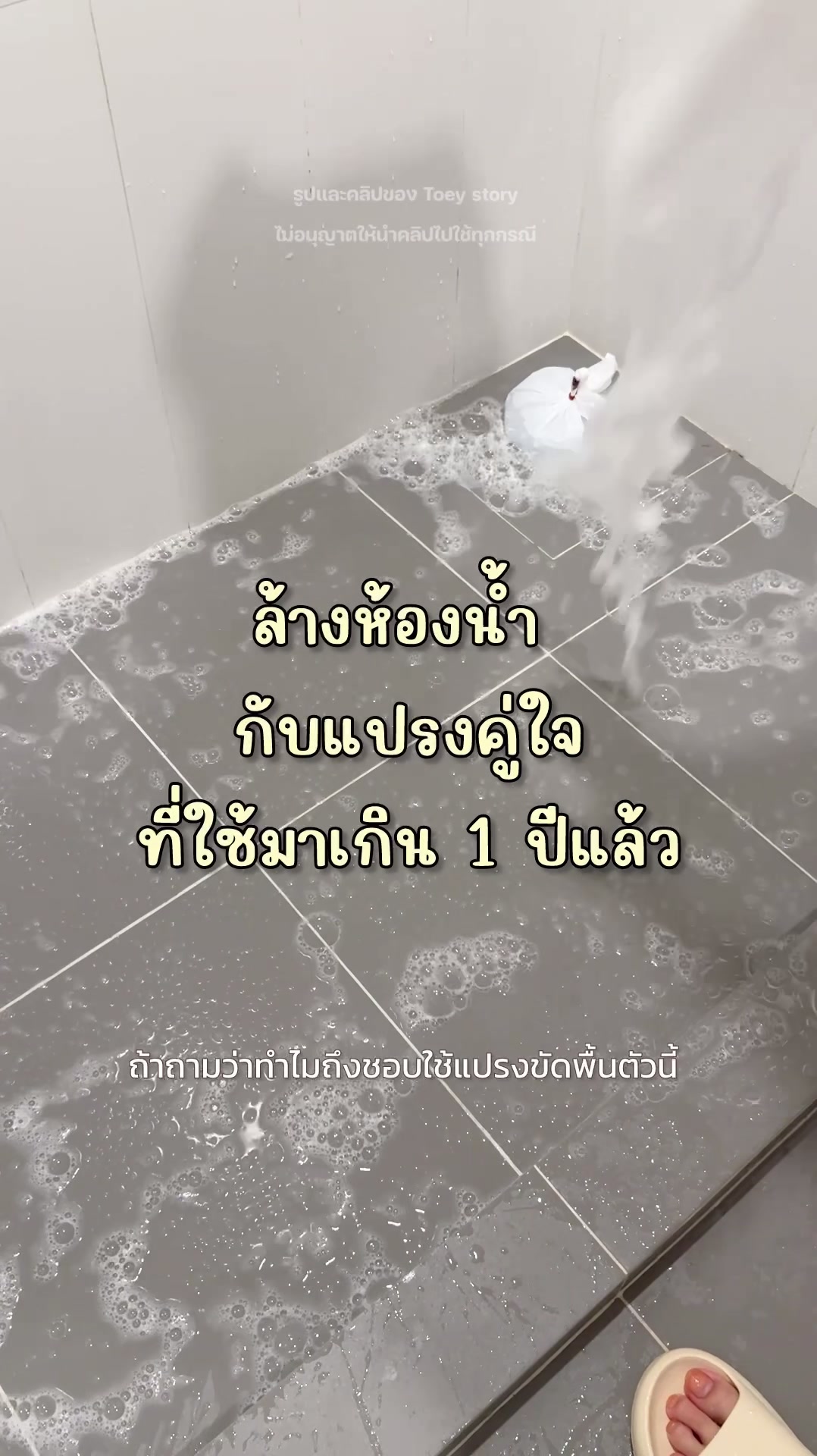 @Toey Story