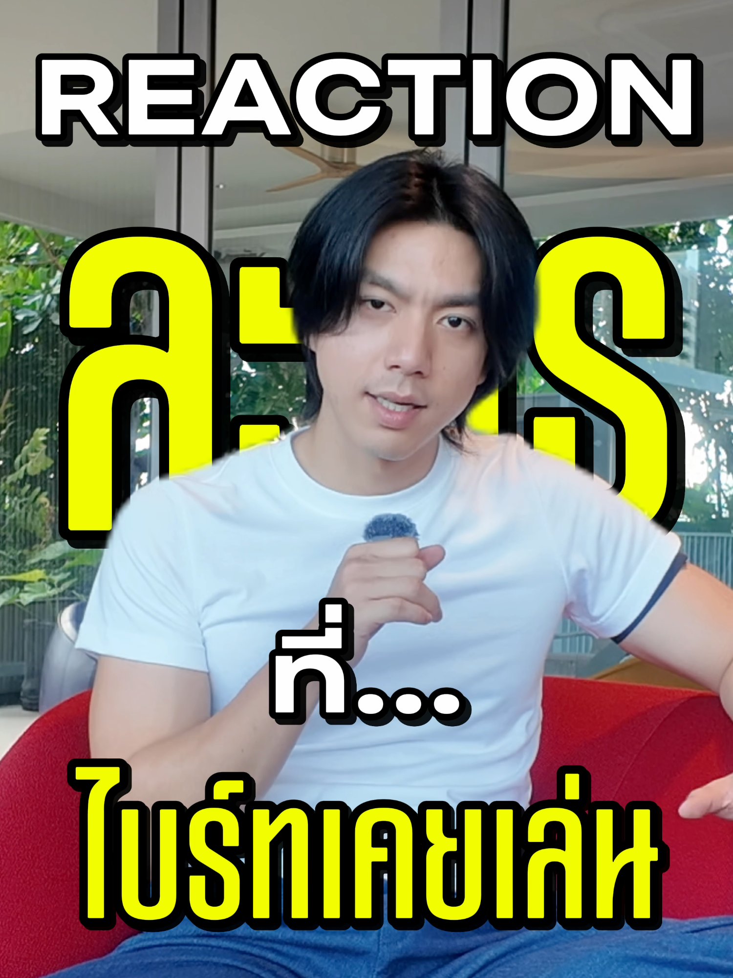 @norforreal (ไบร์ทนอ ช่องจริง)