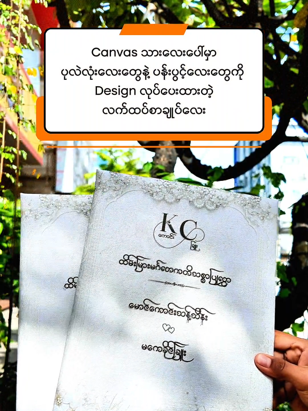 @MK ဖိတ်စာဆိုင် - Myint Oo Ko