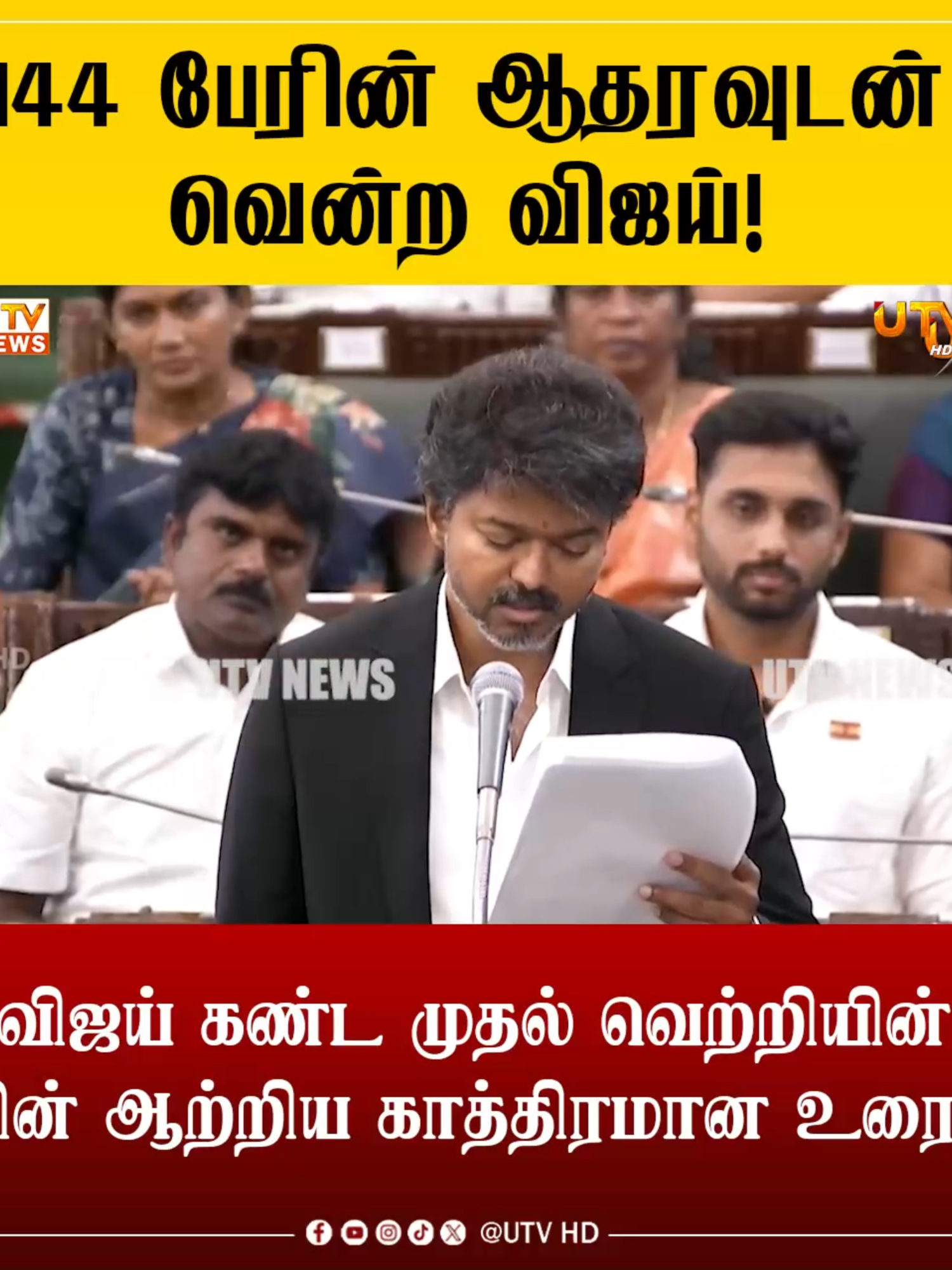@UTV Tamil HD