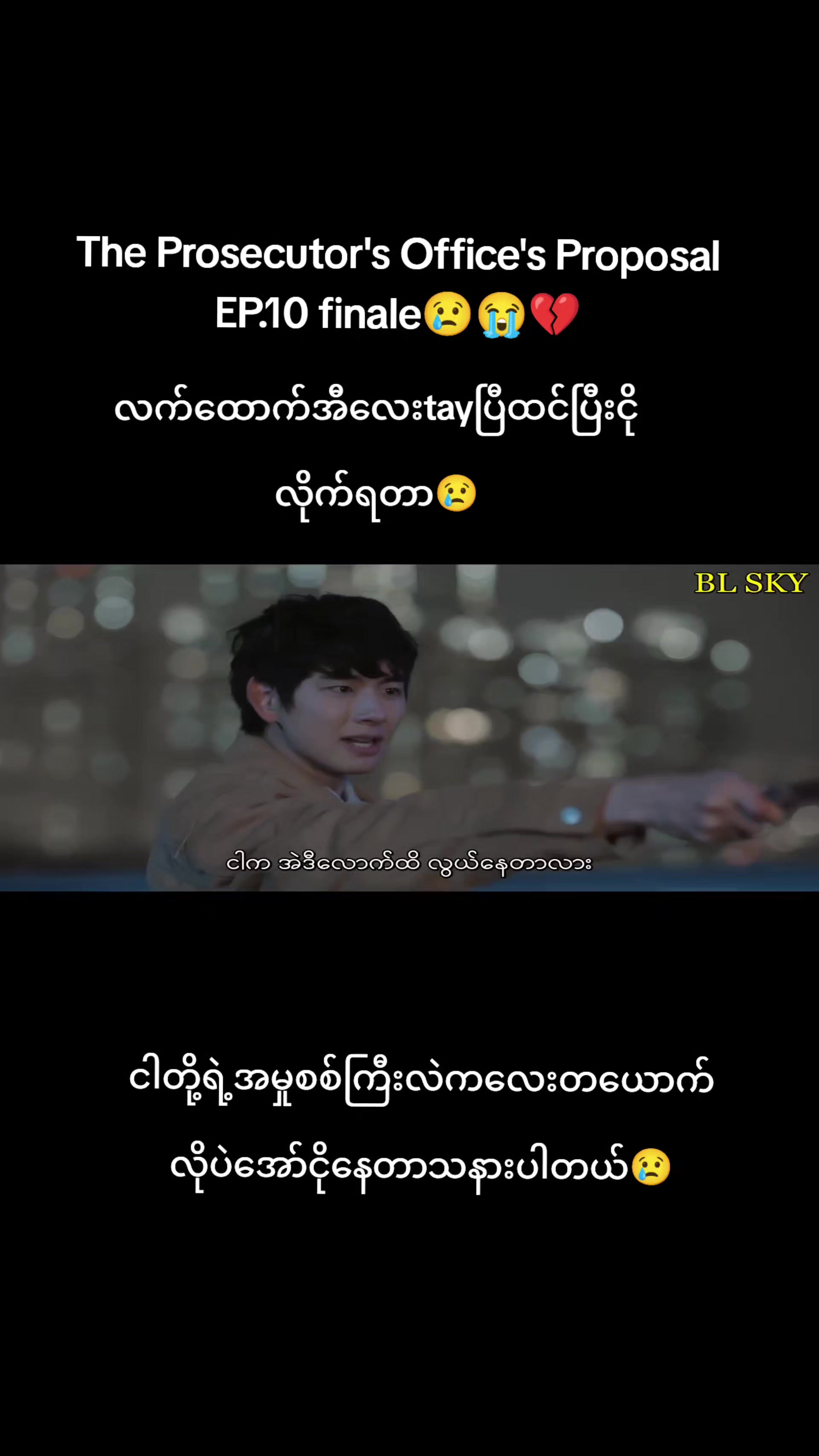 @🍒ToptapMinlee🍒🩵BL SKY🩵