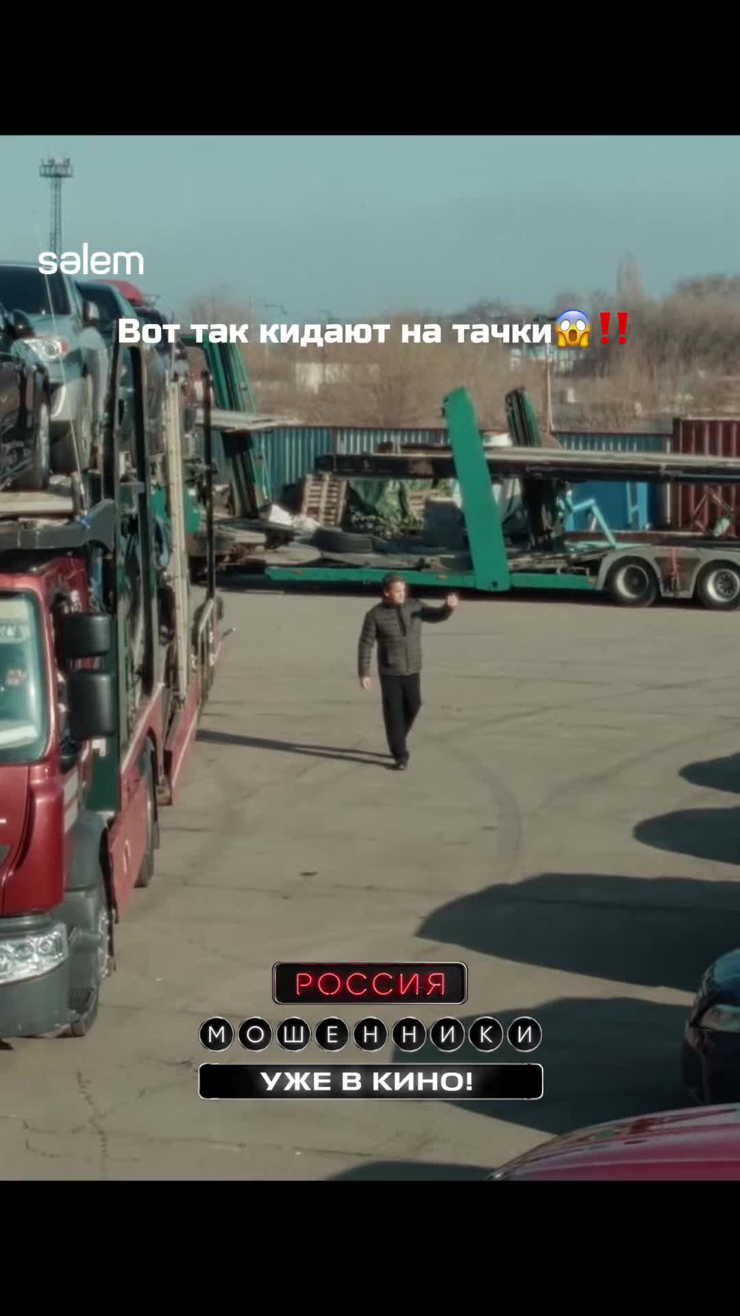 @МОШЕННИКИ в кино🎬