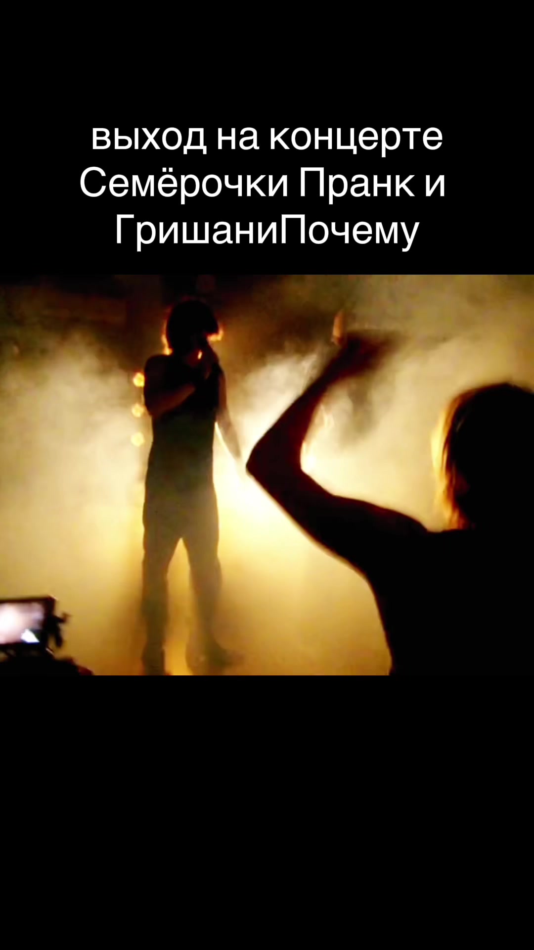 @Семёрочка Пранк