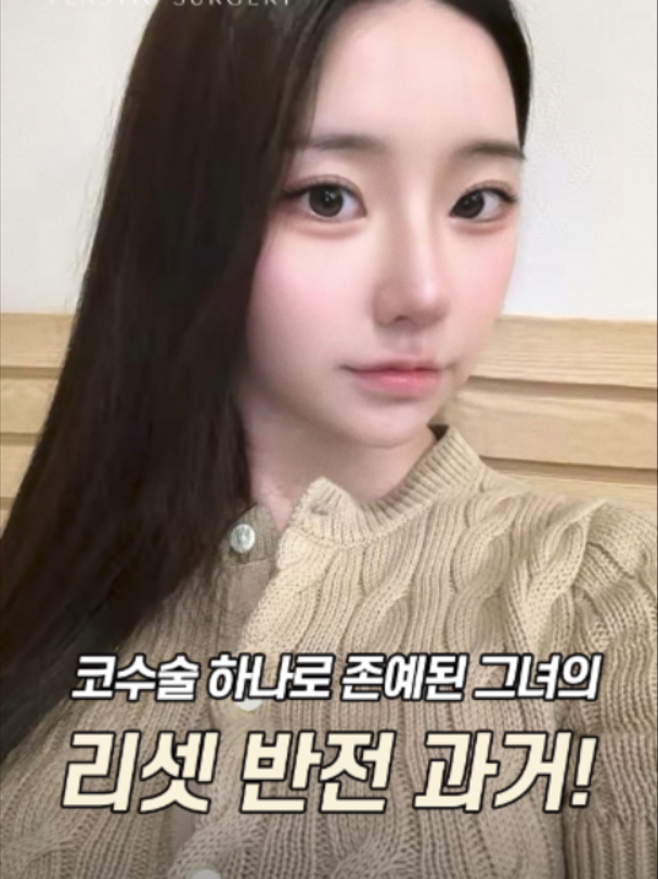 @리셋성형외과