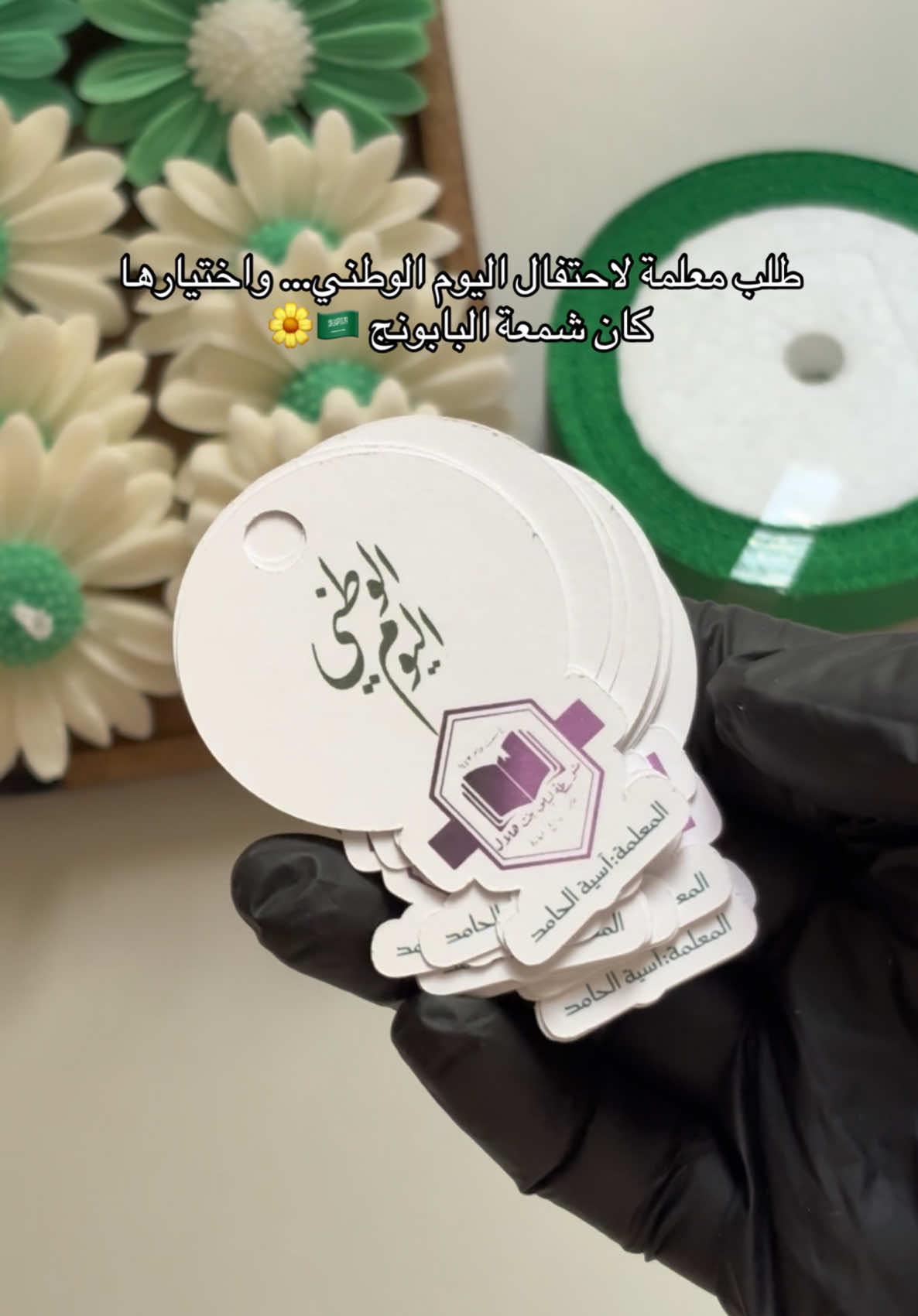 @توزيعات اليوم الوطني|مُذهلة