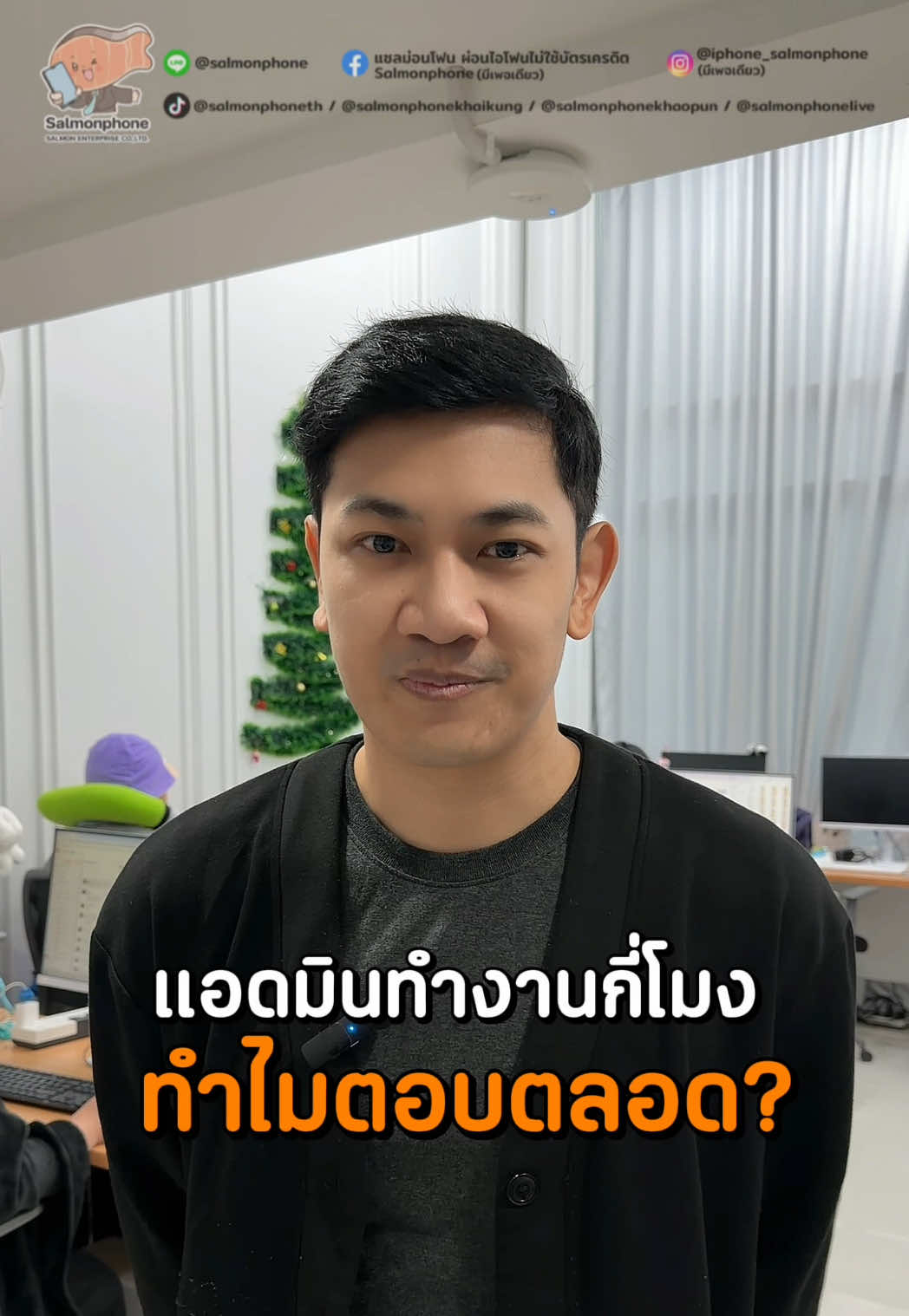 @แซลม่อนโฟนที่ผ่อนมือถือ