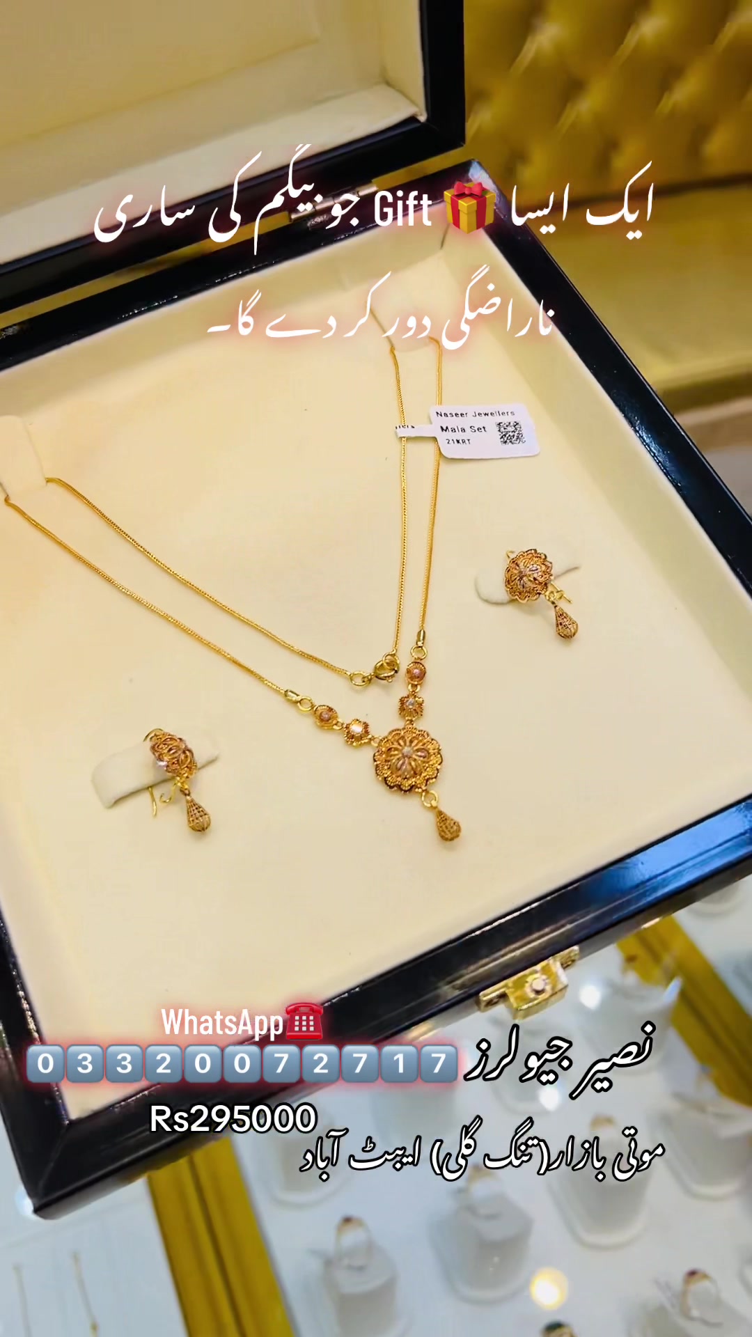 @Naseer Jewellers&reg; Faiq Ahmed