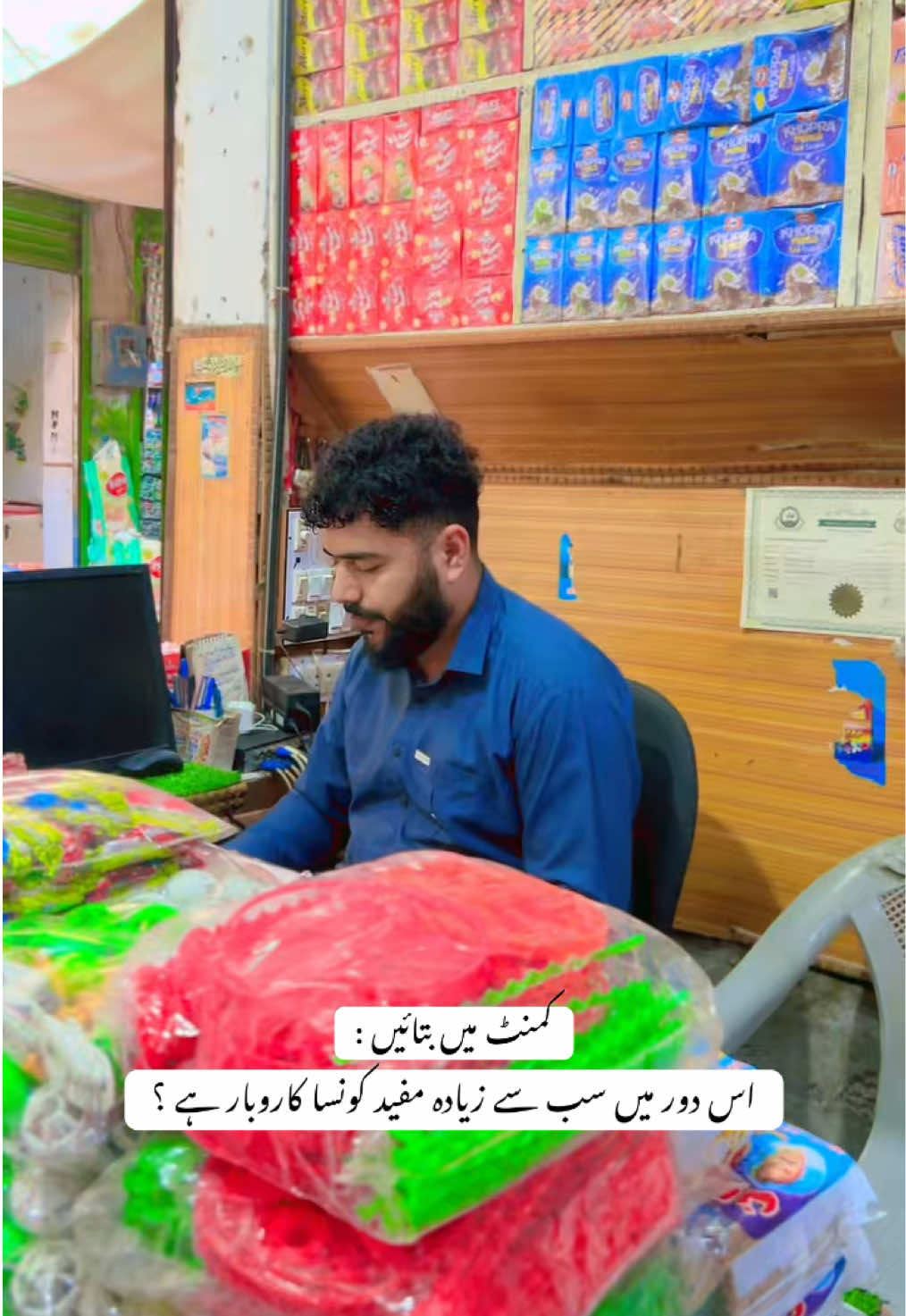 @شاہ زیب ٹریڈرز لالیاں