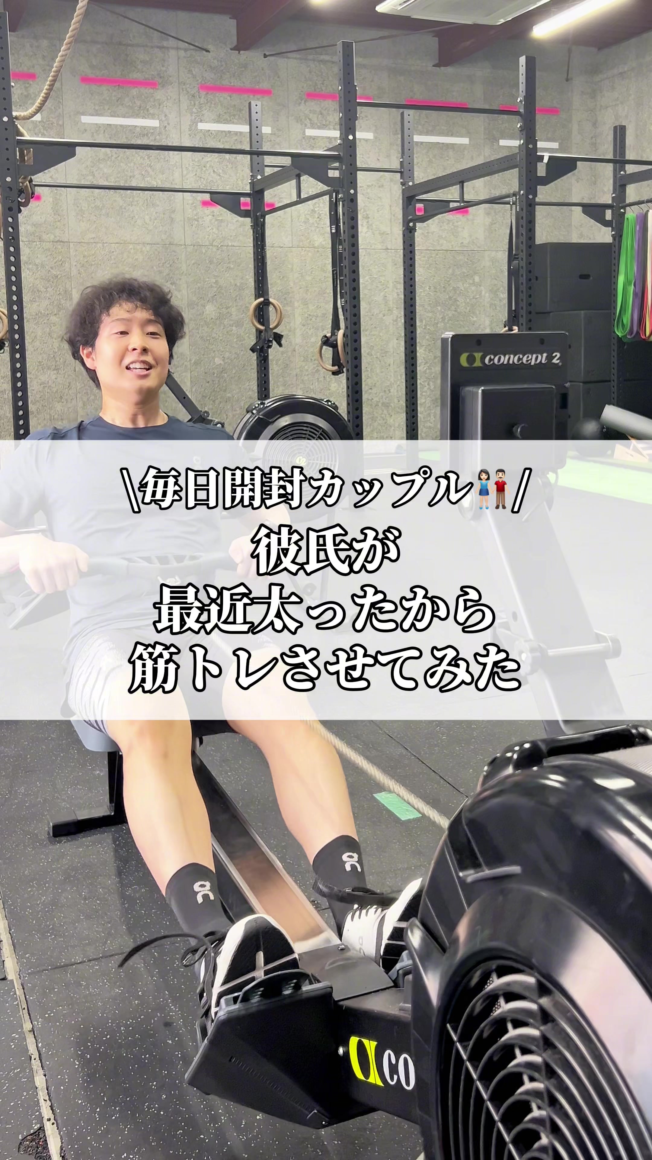 @MyAIR | 毎日開封カップル
