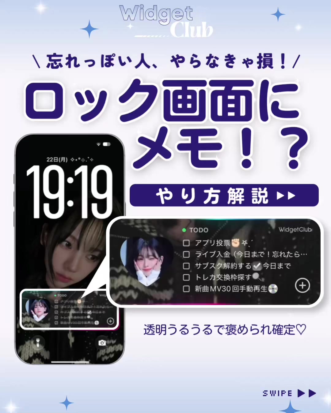 @ホーム画面カスタマイズアプリWidgetClub