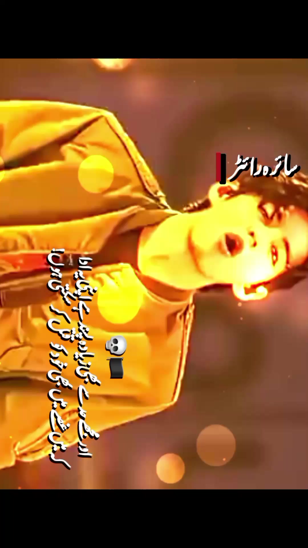 @𓆩𝐒𝐀𝐈𝐑𝐀_𝐖𝐑𝐈𝐓𝐄𝐑 𓆪🏴