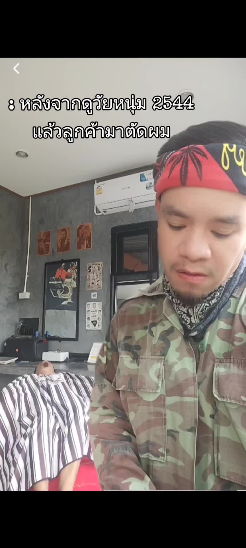 @💈ซี`เกมส์ ✂️