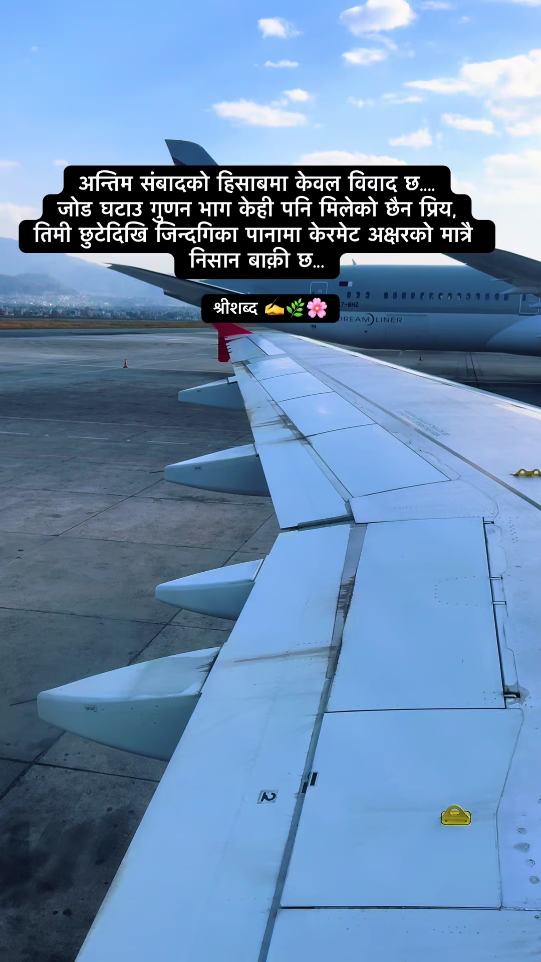 @🌿श्रीशब्द….✍️🕊️🍁🍂