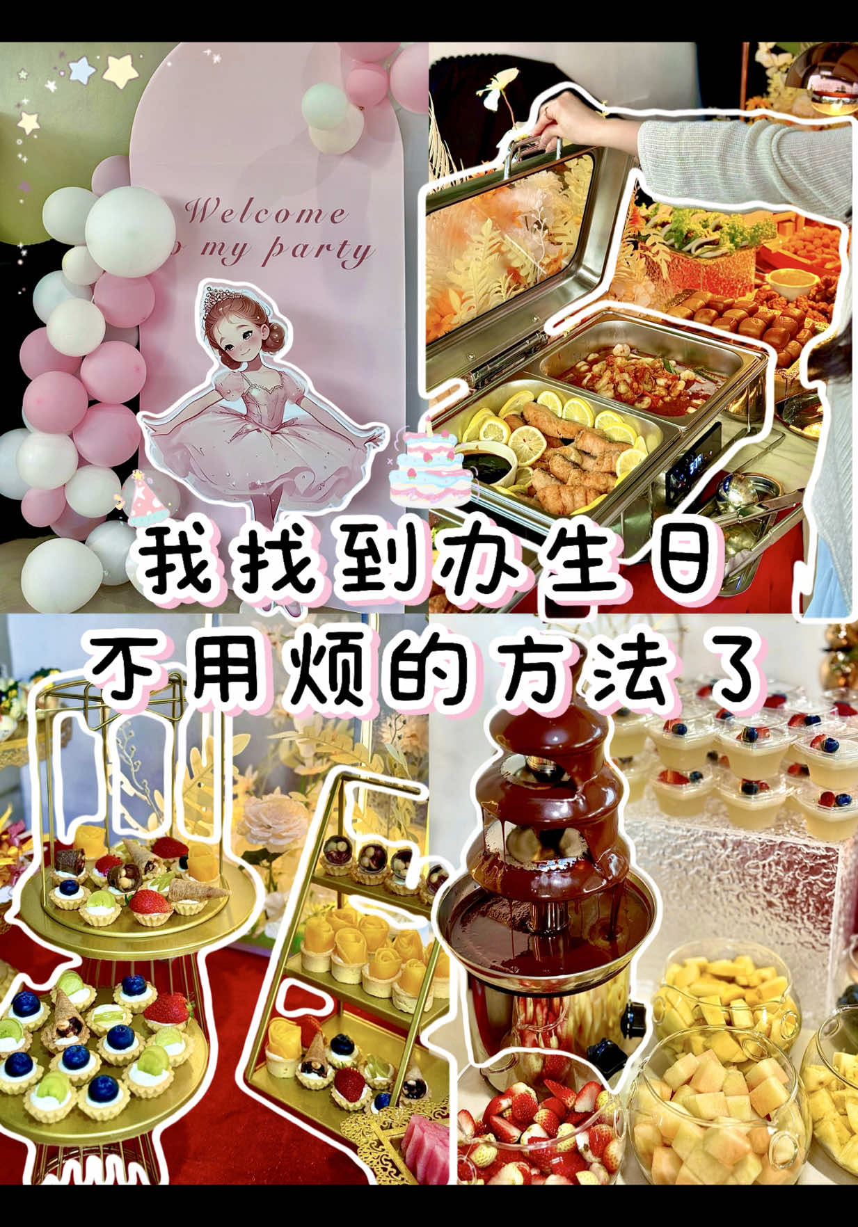 @吃饱饱睡好好