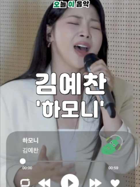 @오이뮤직 (오늘 이 음악)