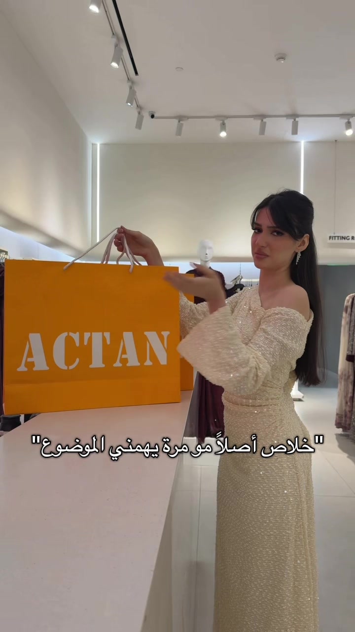 @Actan | اكتان