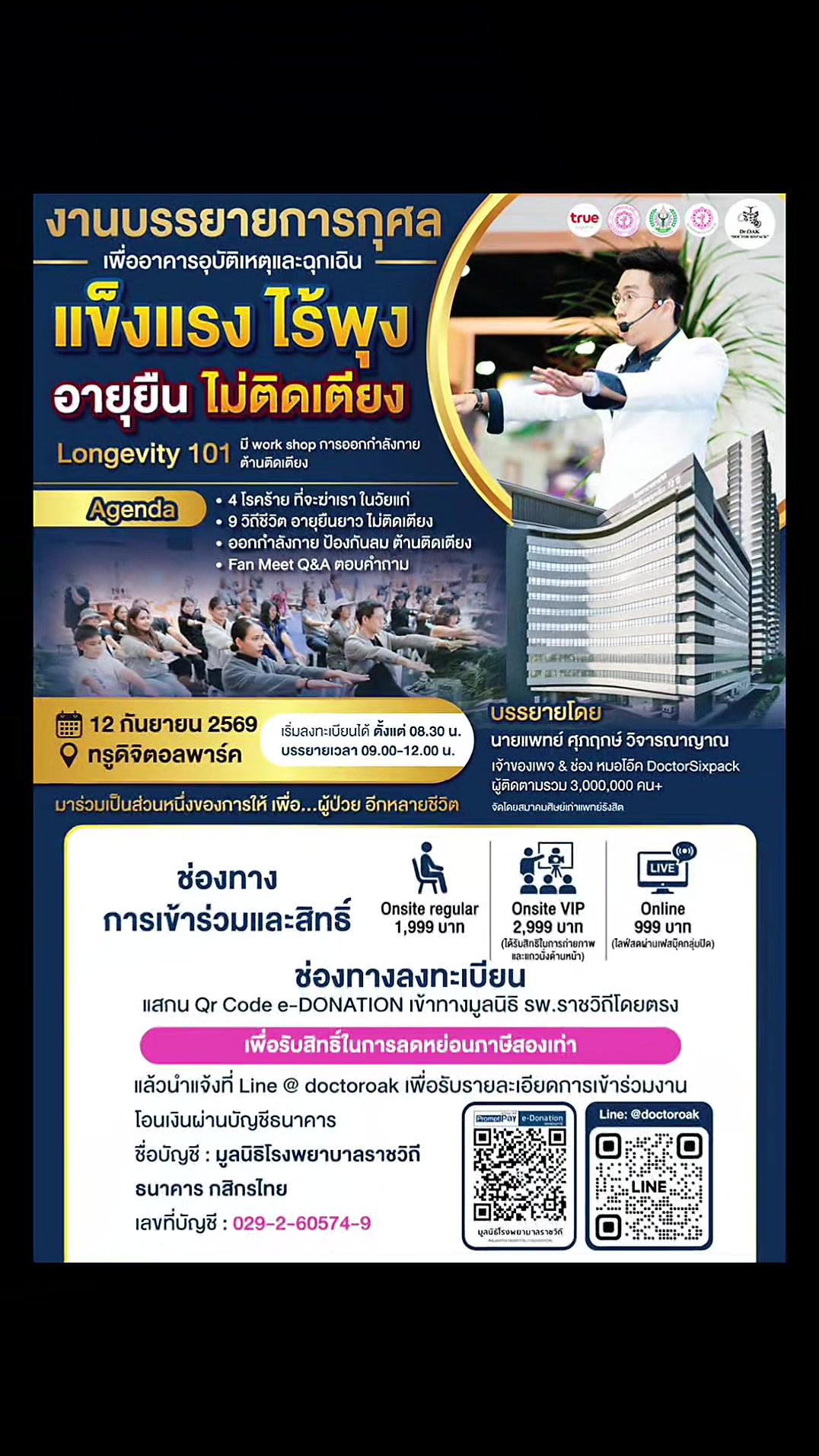 @prsisaket