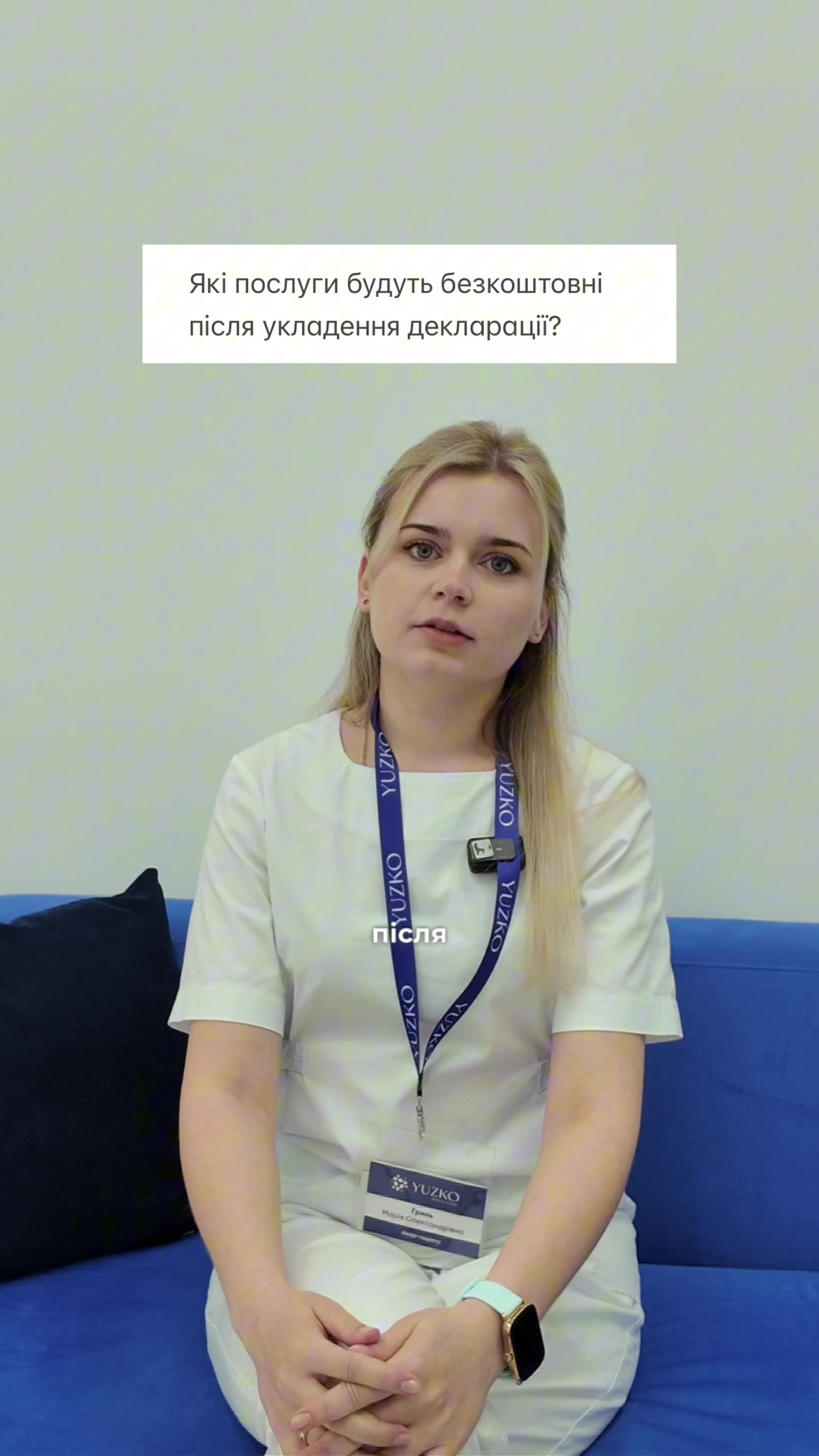 @Медичний центр YUZKO| Чернівці