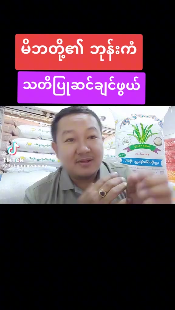 @ပဲခူးသူလေး❤❤