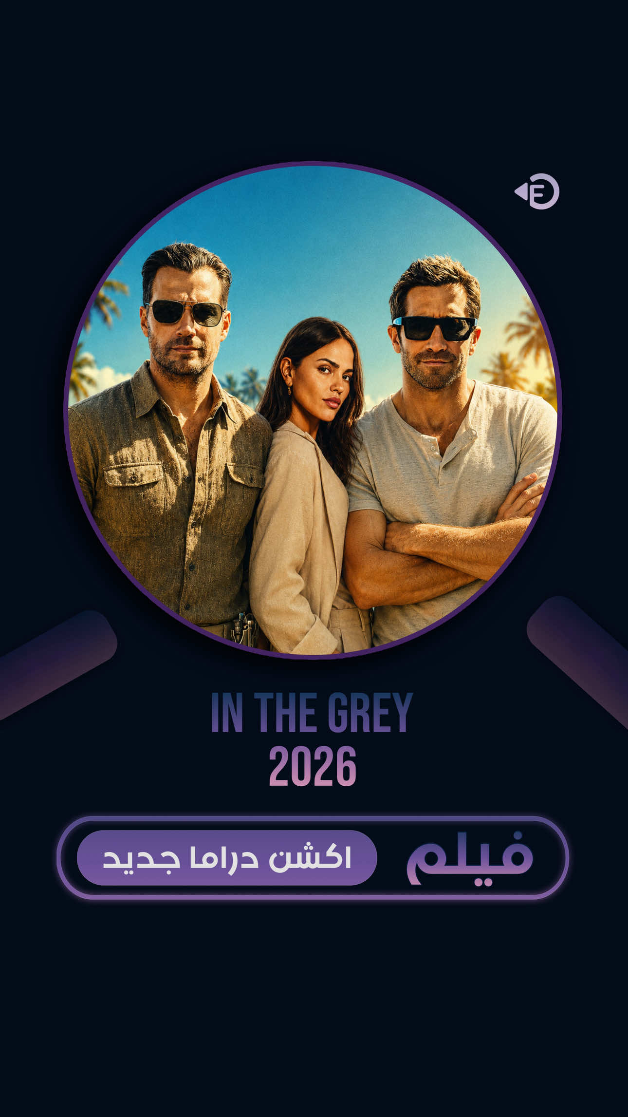@مدينة الأفلام