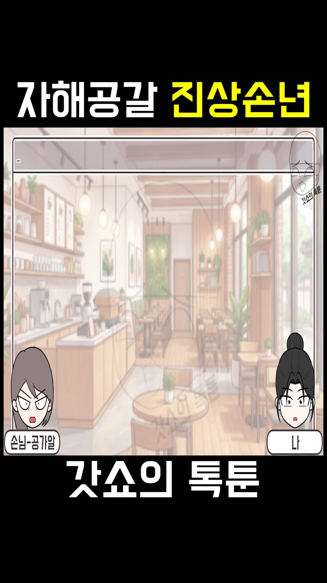 @갓쇼툰
