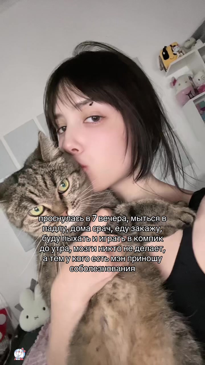 @няманяма