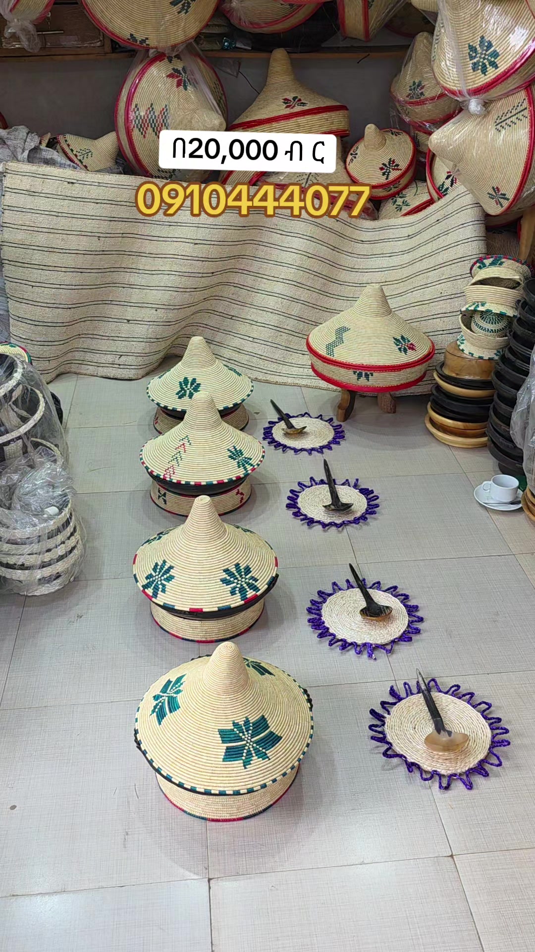 @ኦሪት ባህላዊ እቃ ቤት