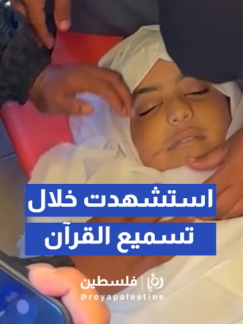 @Royapalestine رؤيا فلسطين