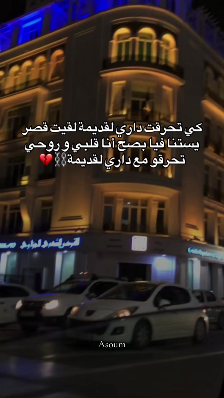 @🩷دودَاحَة🩷Asøum🩷