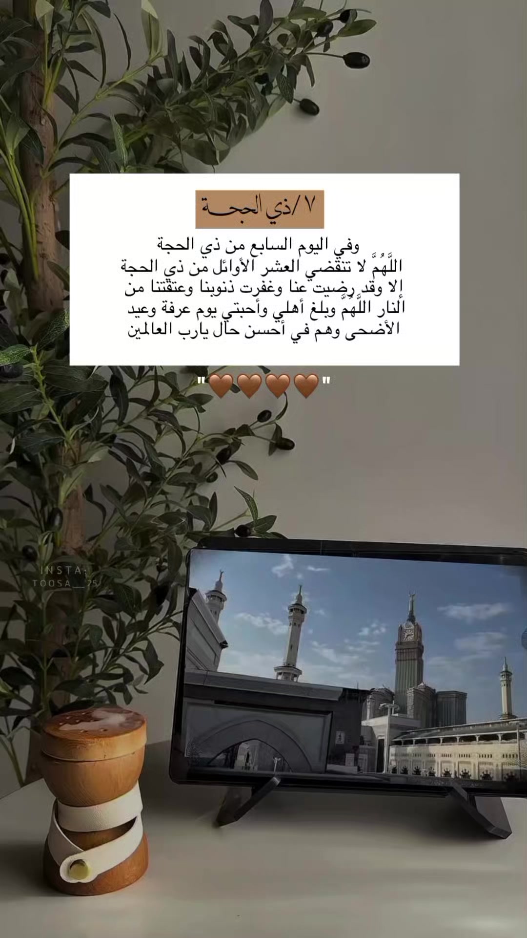 @مُصـممة | تـوسا 𐙚