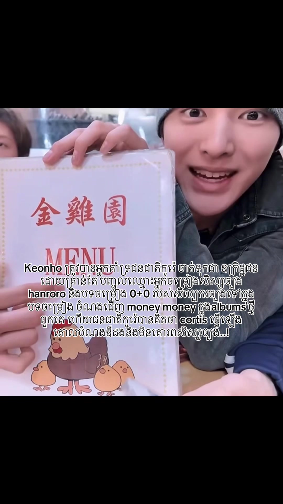 @Call me.ប្រពន្ធseonghyeon❔