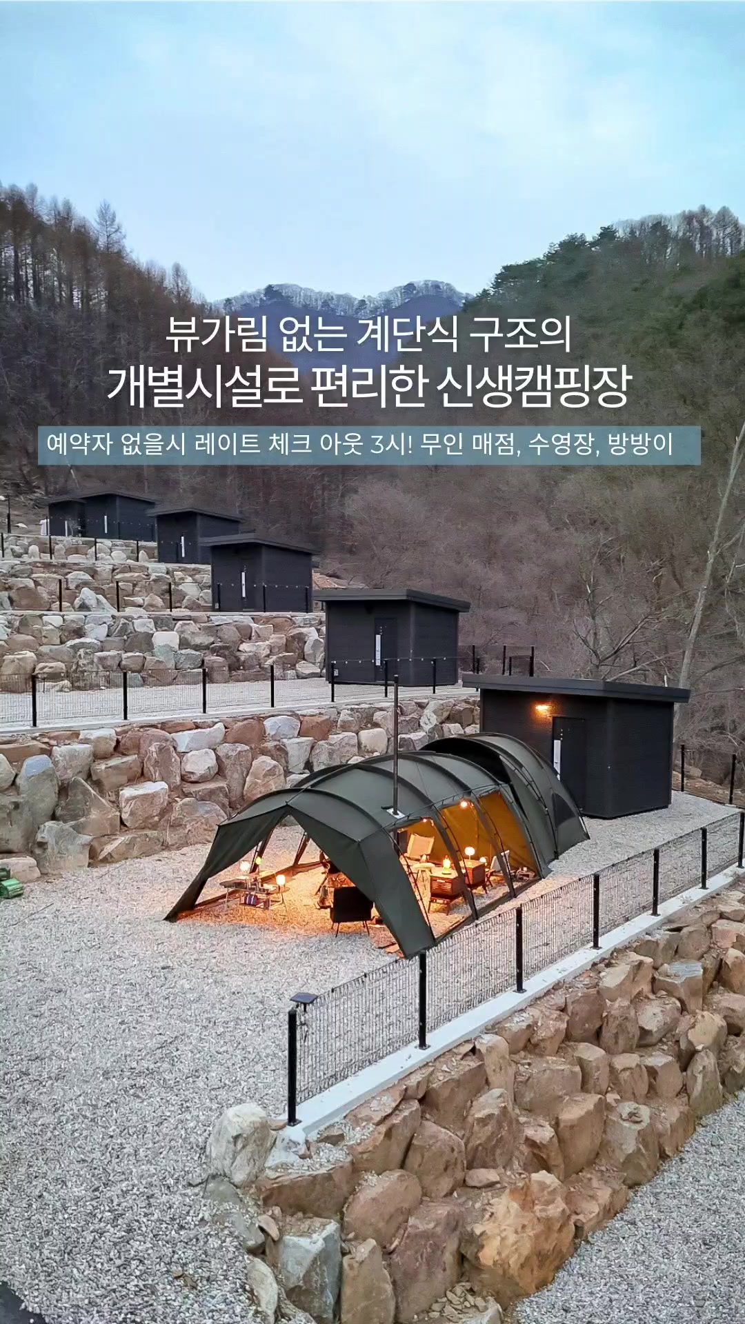@스윗캠핑