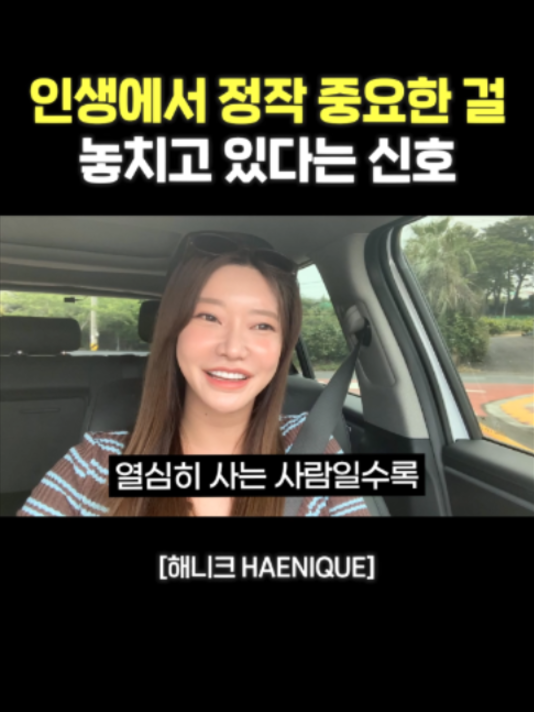 @사업하는언니 해니크
