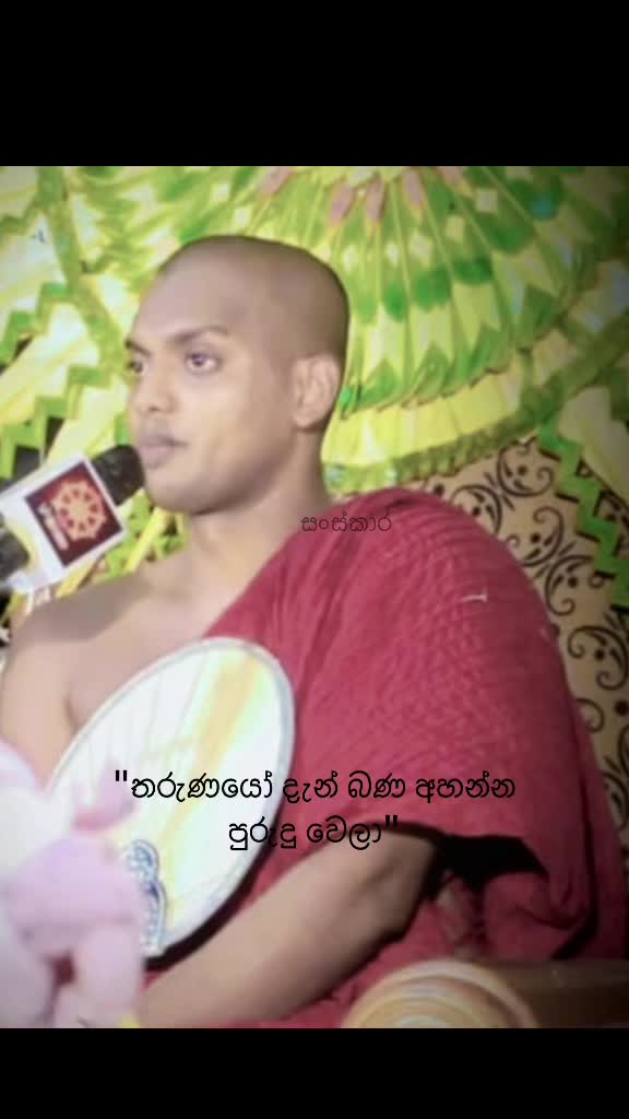 @_සංස්කාර ☸️